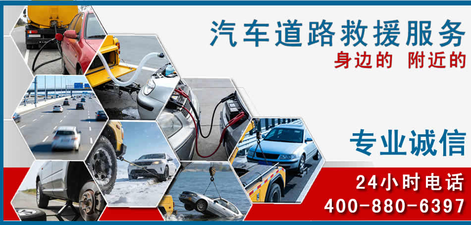 漳县汽车道路救援