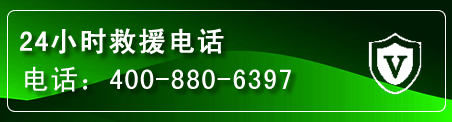 漳县汽车救援电话
