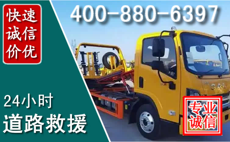 漳县道路救援电话 (8).jpg 漳县道路救援电话 (8).jpg