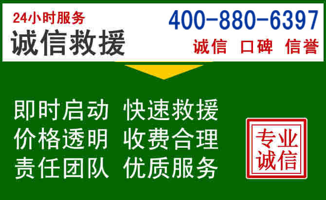 漳县道路救援电话 (20).jpg 漳县道路救援电话 (20).jpg
